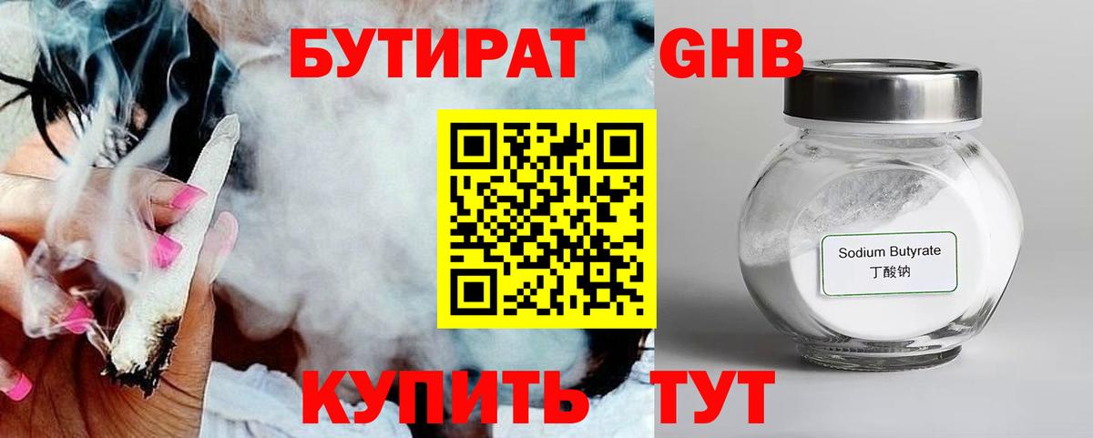 БУТИРАТ бутик  Вход с VPN  Бутират  Обь 