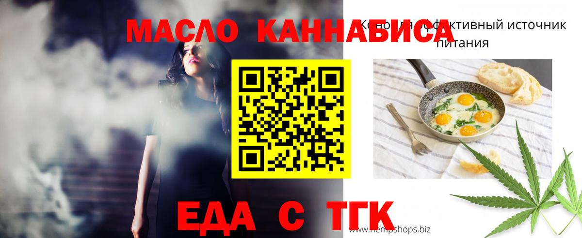 Обь  Печенье с ТГК марихуана  Вход с VPN 