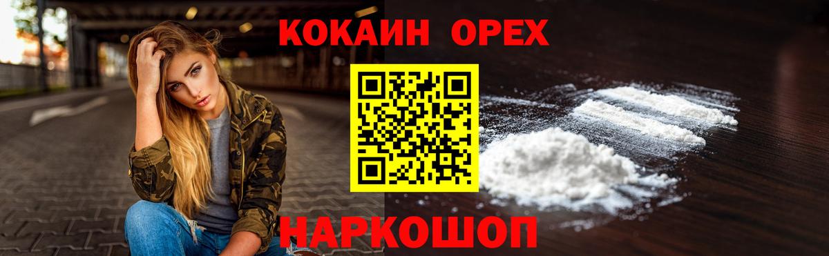 КОКАИН  Кокаин Перу  Обь  Вход с VPN  Cocaine Columbia 