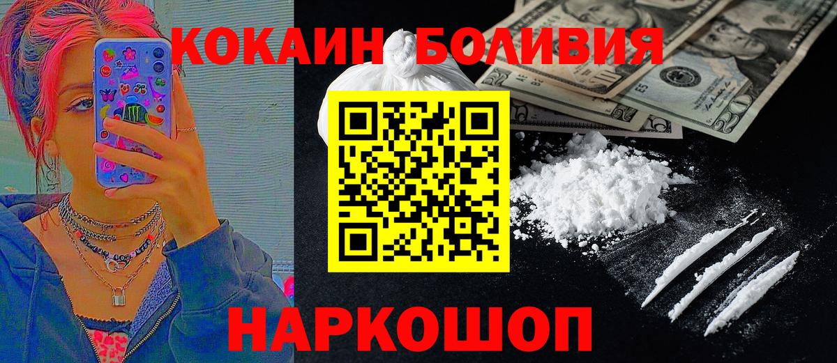 Кокаин Перу Обь