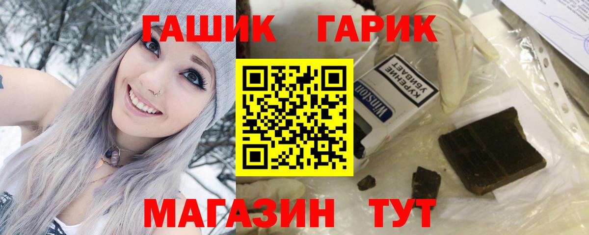 Обь  ГАШИШ Изолятор  Вход с VPN  ГАШ убойный 