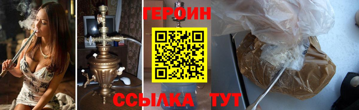 Обь  ГЕРОИН  Вход с VPN  ГЕРОИН VHQ 