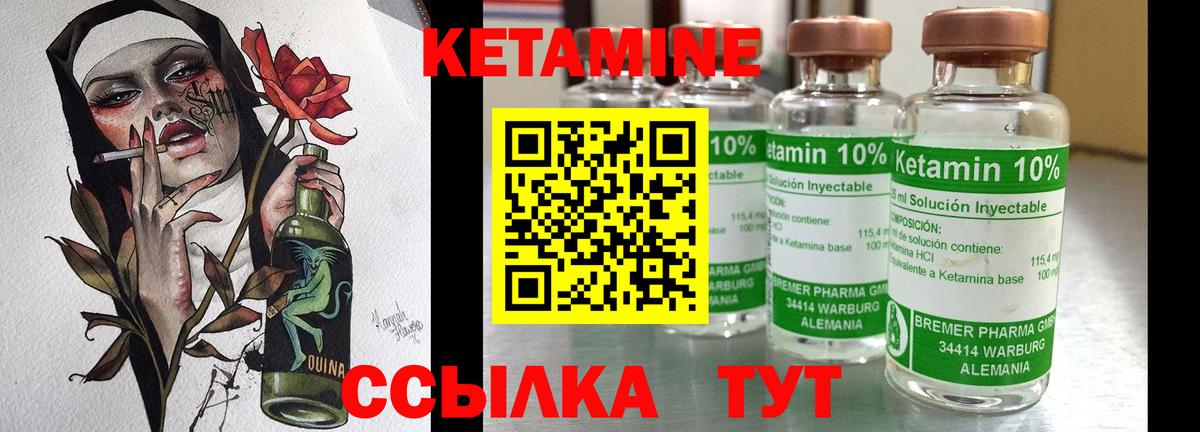 Кетамин ketamine Обь