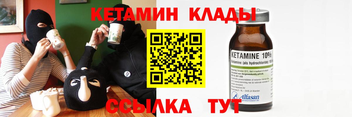 Кетамин VHQ  КЕТАМИН ketamine  Обь  Вход с VPN 