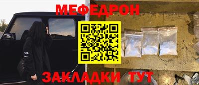 меф VHQ Волгодонск