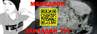 меф Волжский