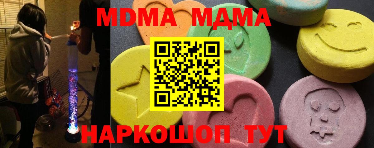 Обь  МДМА кристаллы  МДМА crystal  Вход с VPN 