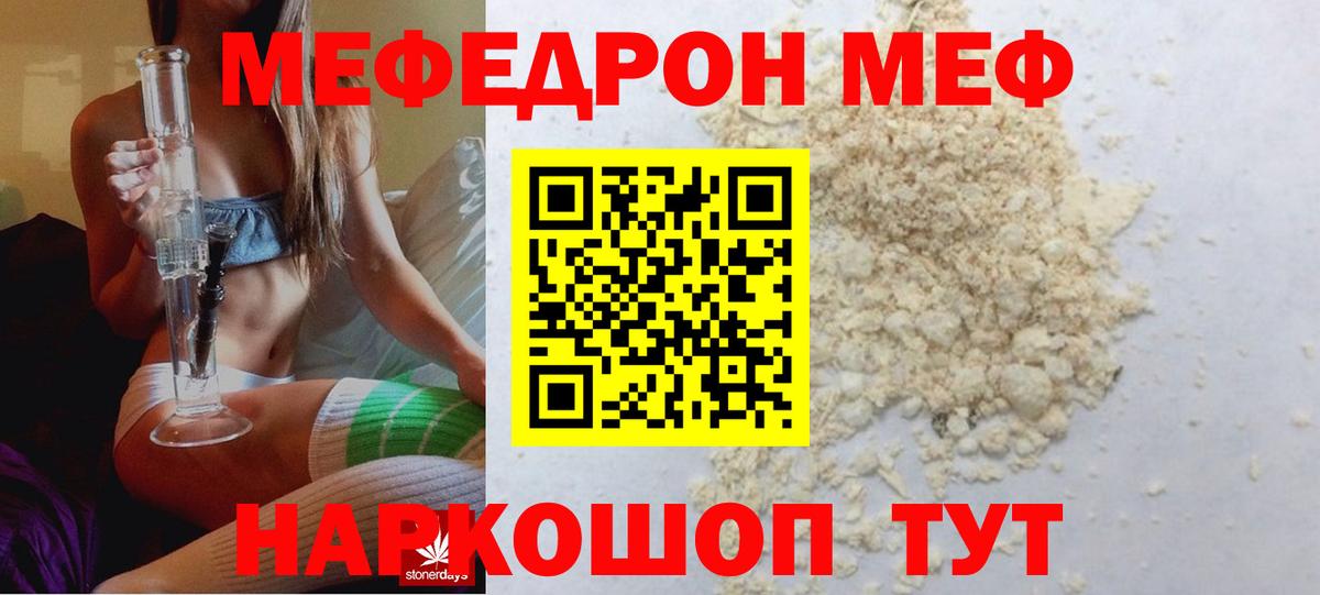 Меф мяу мяу  МЕФ VHQ  МЯУ-МЯУ  Обь  Вход с VPN 