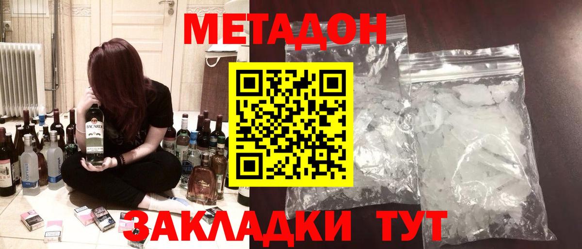 Обь  Метадон VHQ  Вход с VPN 