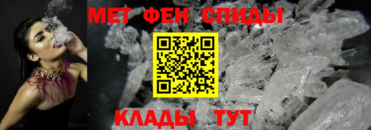 Первитин мет  Вход с VPN  Обь 